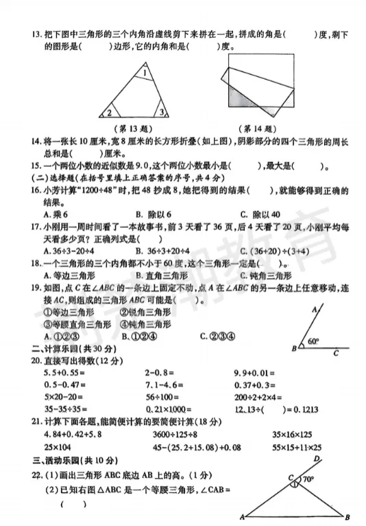 【汉阳区期末真题】 2024-2025学年汉阳区1-5年级各科期末试卷汇总!-第33张图片-四季读书网 【汉阳区期末真题】 2024-2025学年汉阳区1-5年级各科期末试卷汇总!-第33张图片-四季读书网