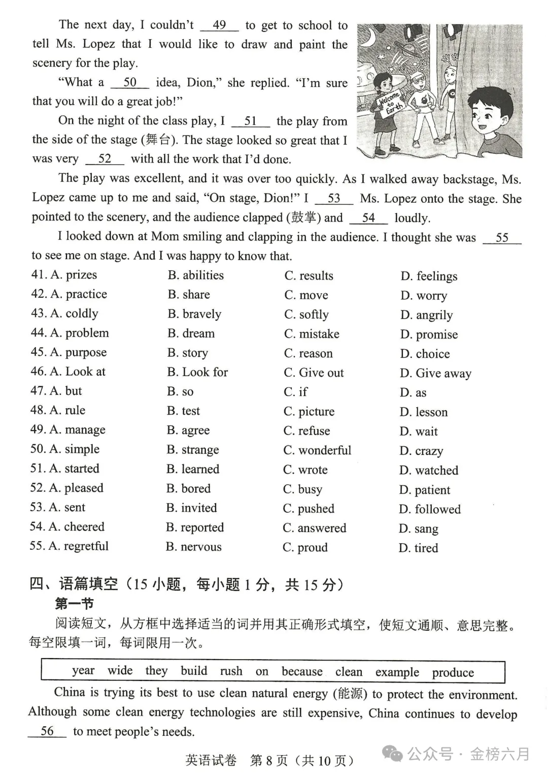 2026年河南中考试卷&答案-第29张图片-四季读书网 2026年河南中考试卷&答案-第29张图片-四季读书网