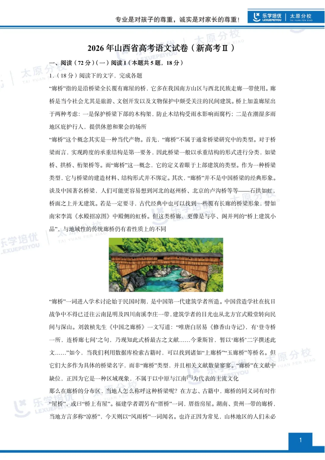 最新!2026年山西高考真题!附送高清打印版-第5张图片-四季读书网 最新!2026年山西高考真题!附送高清打印版-第5张图片-四季读书网