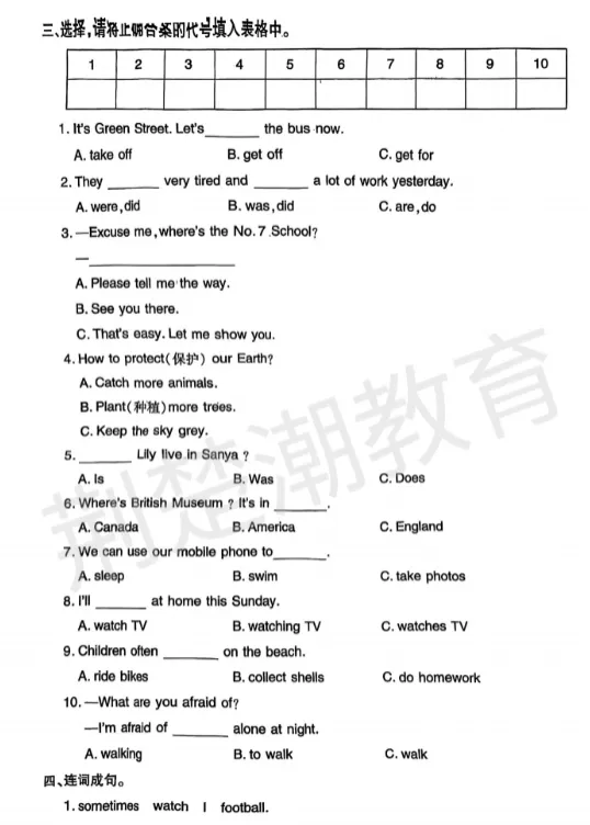 【汉阳区期末真题】 2024-2025学年汉阳区1-5年级各科期末试卷汇总!-第58张图片-四季读书网 【汉阳区期末真题】 2024-2025学年汉阳区1-5年级各科期末试卷汇总!-第58张图片-四季读书网