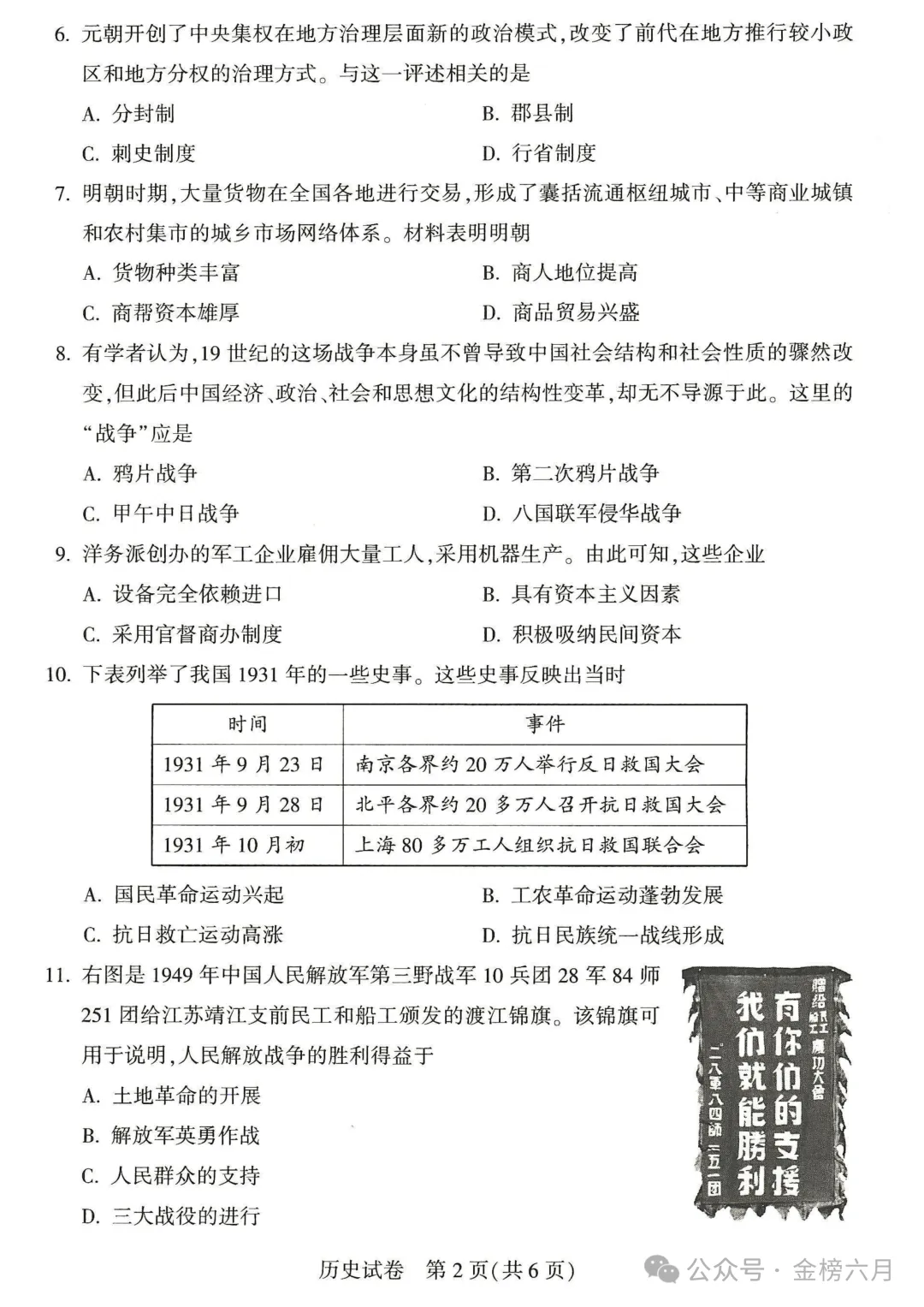 2026年河南中考试卷&答案-第59张图片-四季读书网 2026年河南中考试卷&答案-第59张图片-四季读书网