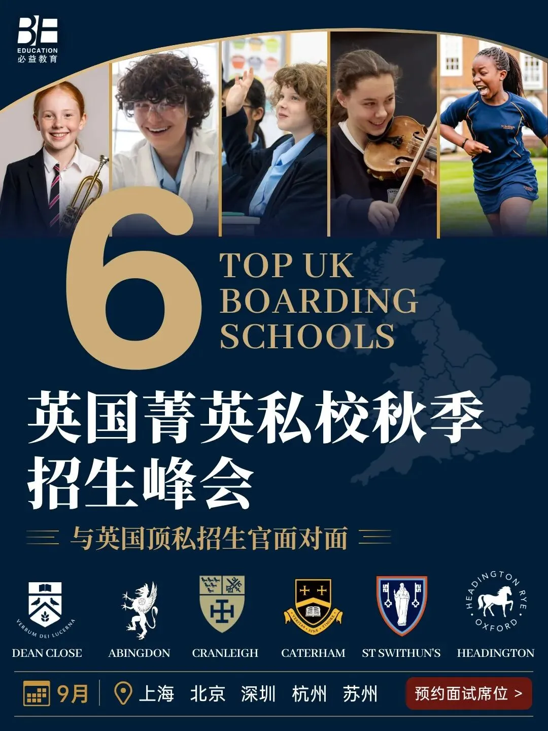 乔治王子也要考,英国的中考ISEB是什么?-第10张图片-四季读书网 乔治王子也要考,英国的中考ISEB是什么?-第10张图片-四季读书网