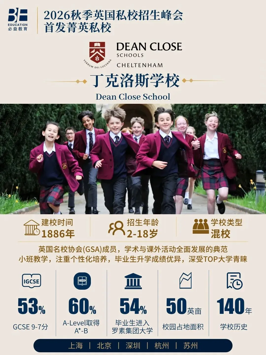 乔治王子也要考,英国的中考ISEB是什么?-第11张图片-四季读书网 乔治王子也要考,英国的中考ISEB是什么?-第11张图片-四季读书网