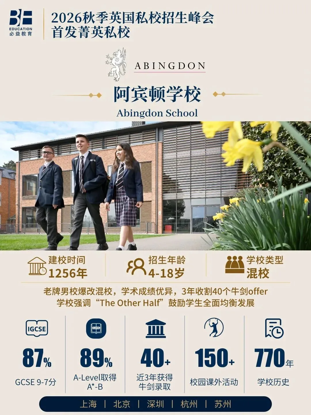 乔治王子也要考,英国的中考ISEB是什么?-第12张图片-四季读书网 乔治王子也要考,英国的中考ISEB是什么?-第12张图片-四季读书网