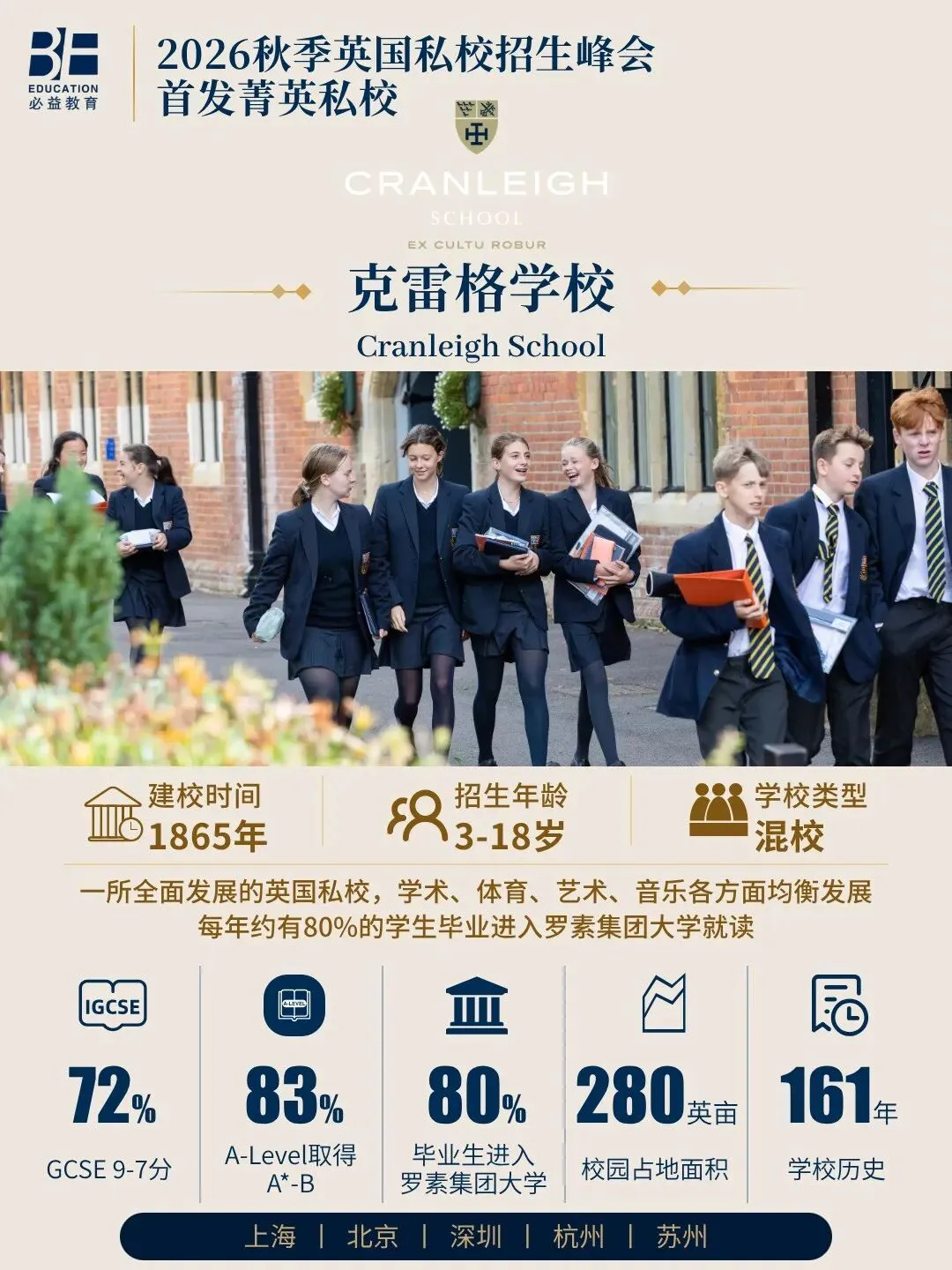 乔治王子也要考,英国的中考ISEB是什么?-第13张图片-四季读书网 乔治王子也要考,英国的中考ISEB是什么?-第13张图片-四季读书网