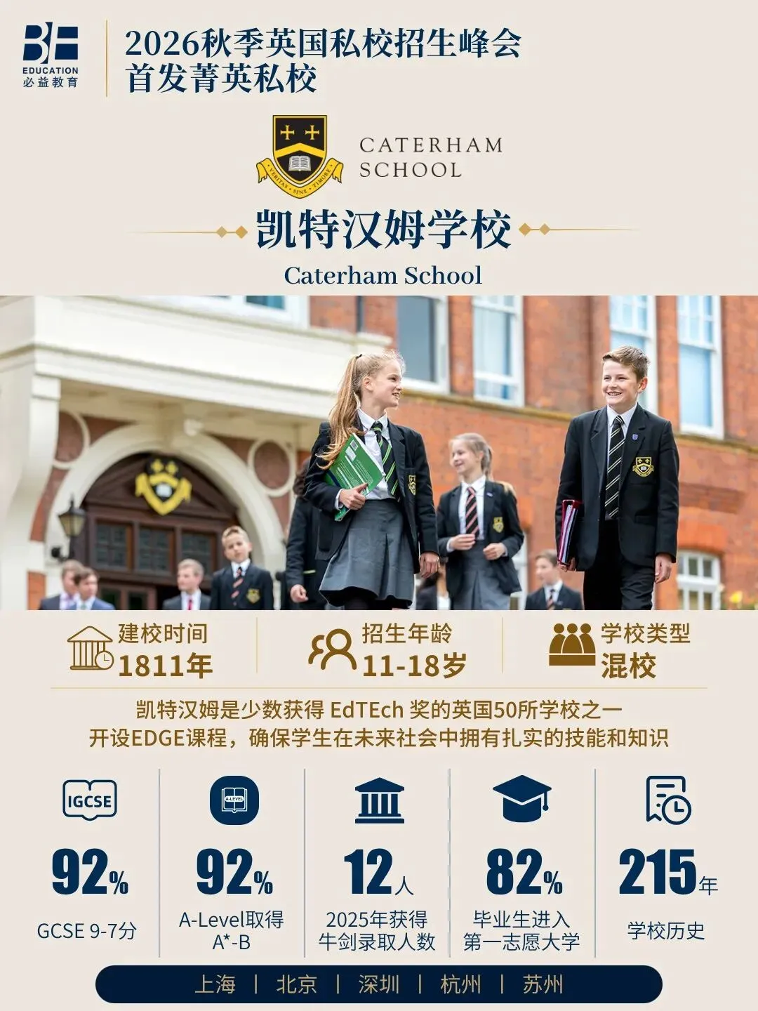 乔治王子也要考,英国的中考ISEB是什么?-第14张图片-四季读书网 乔治王子也要考,英国的中考ISEB是什么?-第14张图片-四季读书网