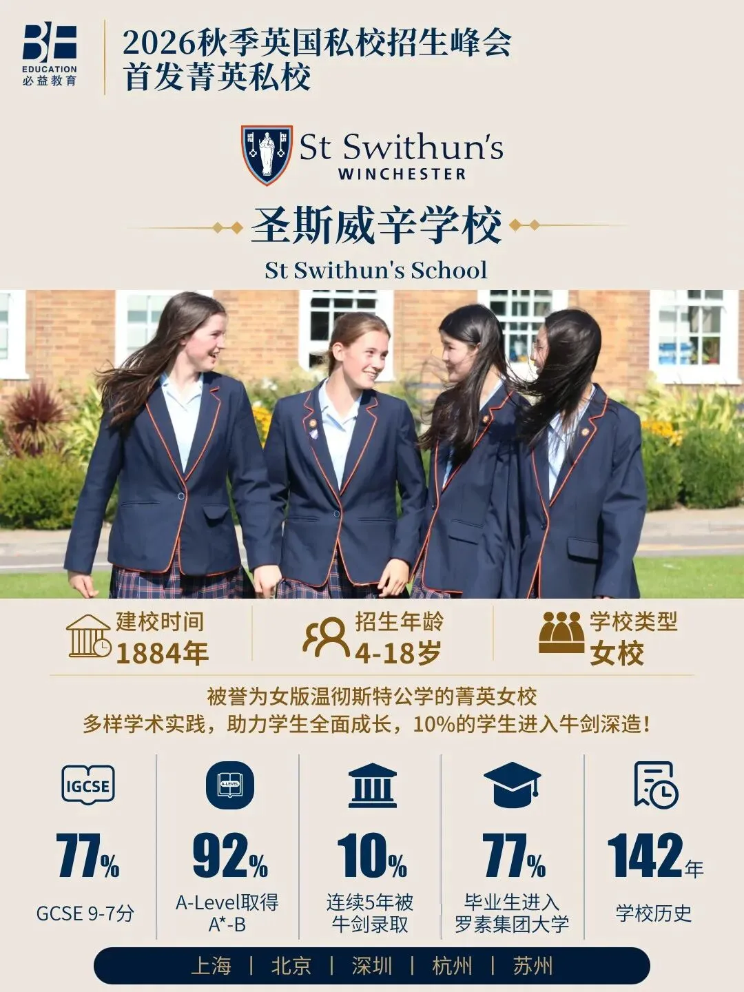 乔治王子也要考,英国的中考ISEB是什么?-第15张图片-四季读书网 乔治王子也要考,英国的中考ISEB是什么?-第15张图片-四季读书网