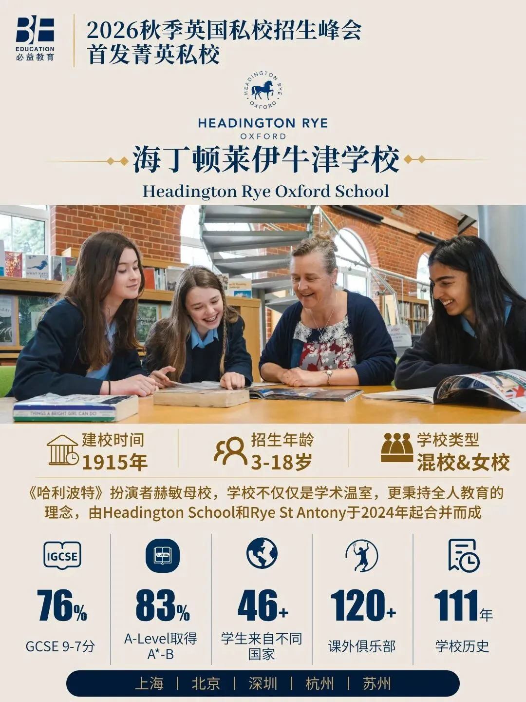 乔治王子也要考,英国的中考ISEB是什么?-第16张图片-四季读书网 乔治王子也要考,英国的中考ISEB是什么?-第16张图片-四季读书网