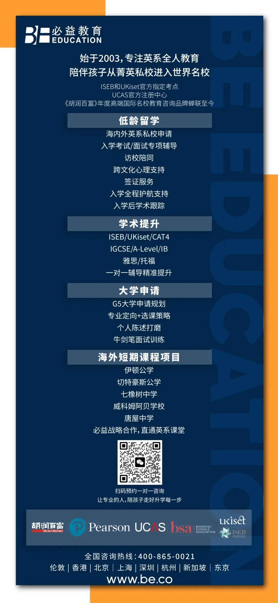 乔治王子也要考,英国的中考ISEB是什么?-第18张图片-四季读书网 乔治王子也要考,英国的中考ISEB是什么?-第18张图片-四季读书网
