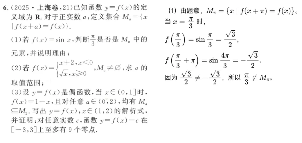 妙解高考数学真题,牛顿法,二次拟合-第2张图片-四季读书网
