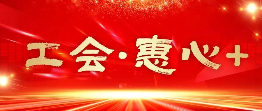 东北公司开展“暖心助考 匠心护航”助力中考系列活动-第2张图片-四季读书网 东北公司开展“暖心助考 匠心护航”助力中考系列活动-第2张图片-四季读书网