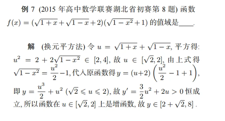 妙解高考数学真题,牛顿法,二次拟合-第6张图片-四季读书网