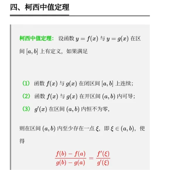 妙解高考数学真题,牛顿法,二次拟合-第22张图片-四季读书网
