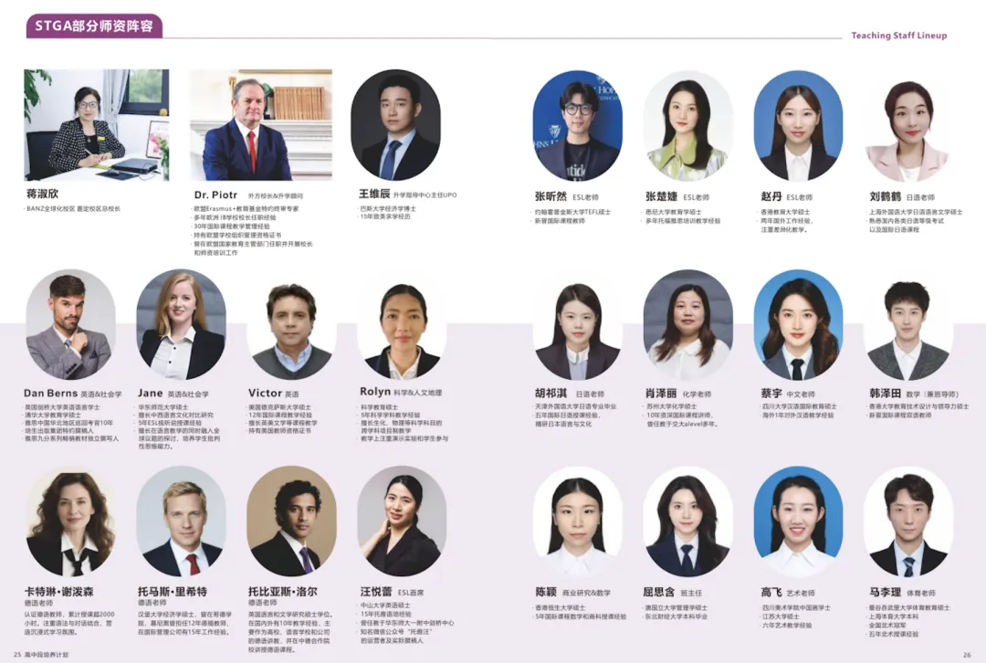 探校 | 中考后家长挤爆“国际中本贯通”:一年10万不到学费!毕业后被耶鲁、剑桥录取了…-第20张图片-四季读书网 探校 | 中考后家长挤爆“国际中本贯通”:一年10万不到学费!毕业后被耶鲁、剑桥录取了…-第20张图片-四季读书网