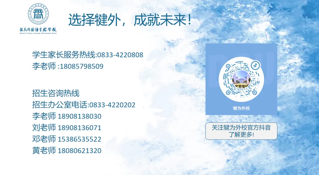 喜报 | 犍为外校中考再获佳绩-第26张图片-四季读书网 喜报 | 犍为外校中考再获佳绩-第26张图片-四季读书网