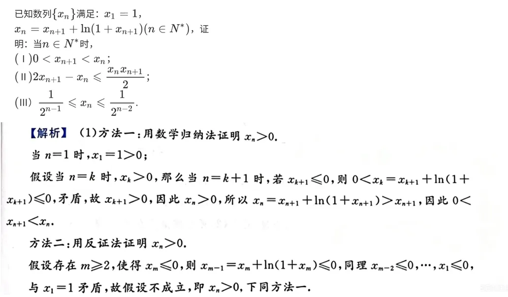 妙解高考数学真题,牛顿法,二次拟合-第34张图片-四季读书网