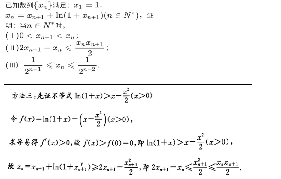 妙解高考数学真题,牛顿法,二次拟合-第37张图片-四季读书网
