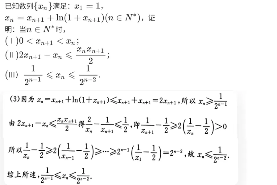 妙解高考数学真题,牛顿法,二次拟合-第38张图片-四季读书网