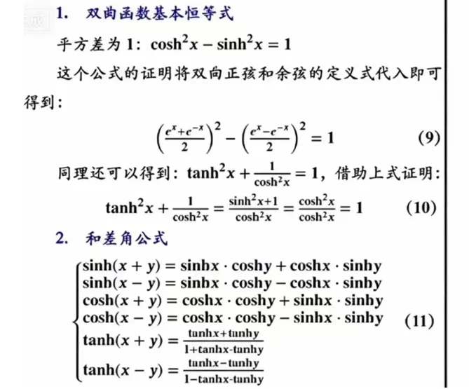 妙解高考数学真题,牛顿法,二次拟合-第40张图片-四季读书网