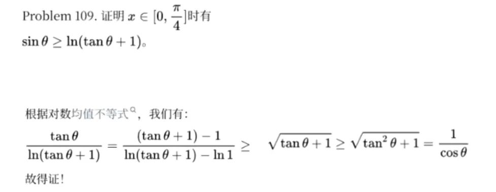 妙解高考数学真题,牛顿法,二次拟合-第43张图片-四季读书网