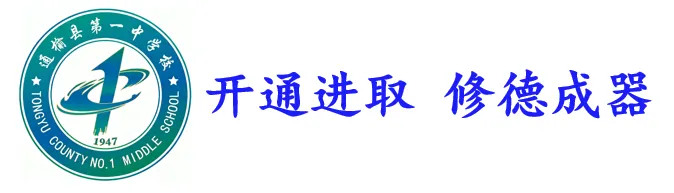 校园记录丨精研高考真题趋势 锚定素养育人方向——通榆县第一中学校举办2026 年高考试题研讨会-第1张图片-四季读书网 校园记录丨精研高考真题趋势 锚定素养育人方向——通榆县第一中学校举办2026 年高考试题研讨会-第1张图片-四季读书网