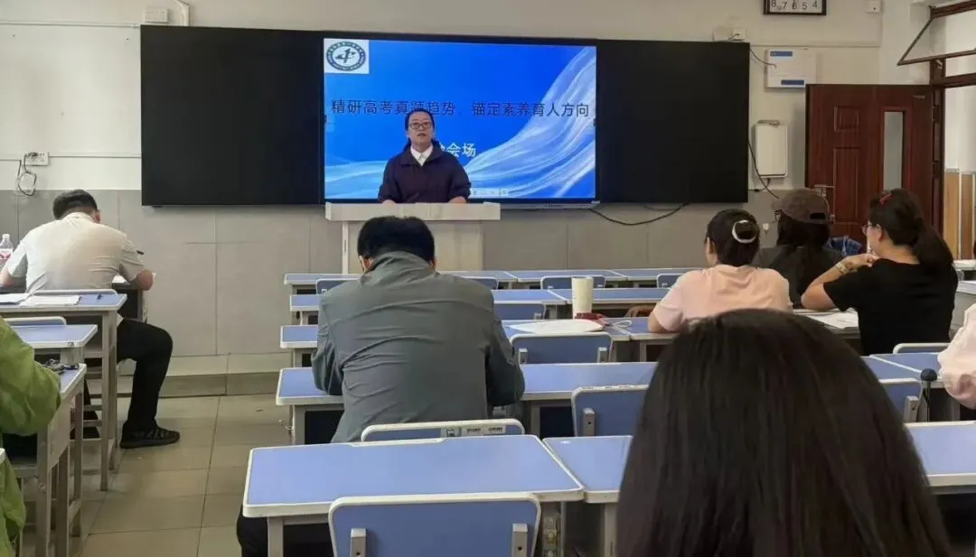 校园记录丨精研高考真题趋势 锚定素养育人方向——通榆县第一中学校举办2026 年高考试题研讨会-第9张图片-四季读书网 校园记录丨精研高考真题趋势 锚定素养育人方向——通榆县第一中学校举办2026 年高考试题研讨会-第9张图片-四季读书网