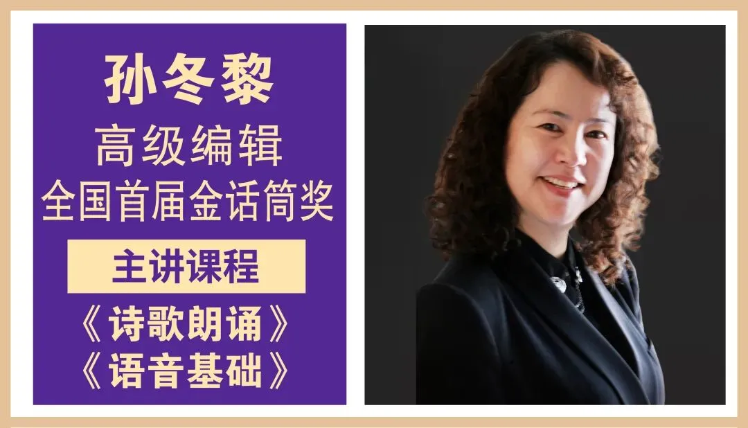 中考播音特长暑假强化班|开学前,锁定50分降分优势!-第7张图片-四季读书网 中考播音特长暑假强化班|开学前,锁定50分降分优势!-第7张图片-四季读书网