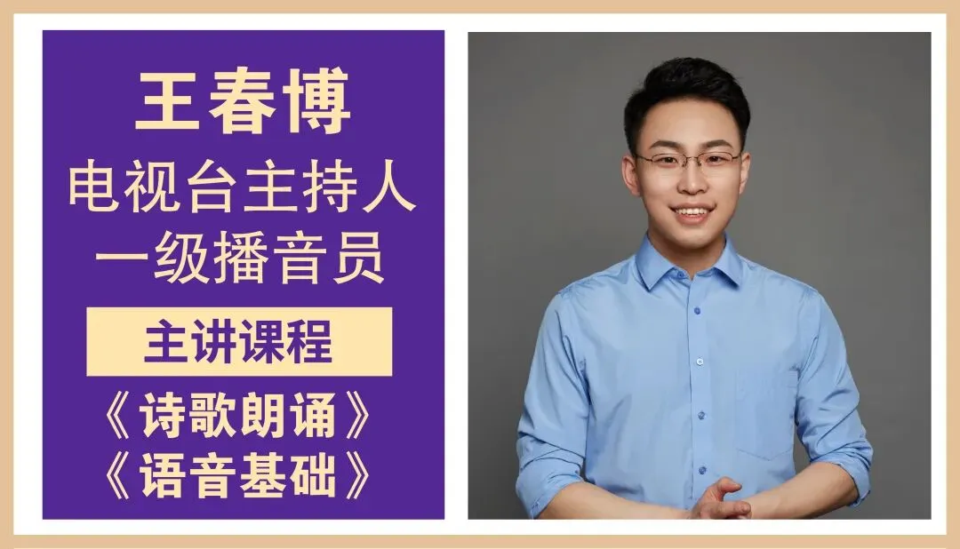 中考播音特长暑假强化班|开学前,锁定50分降分优势!-第9张图片-四季读书网 中考播音特长暑假强化班|开学前,锁定50分降分优势!-第9张图片-四季读书网