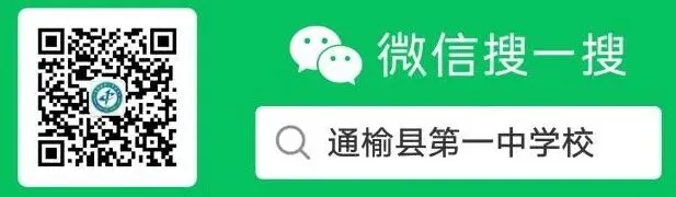 校园记录丨精研高考真题趋势 锚定素养育人方向——通榆县第一中学校举办2026 年高考试题研讨会-第15张图片-四季读书网 校园记录丨精研高考真题趋势 锚定素养育人方向——通榆县第一中学校举办2026 年高考试题研讨会-第15张图片-四季读书网