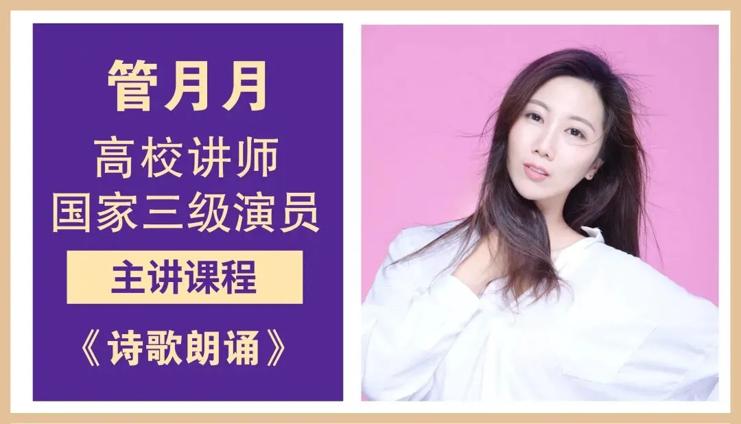 中考播音特长暑假强化班|开学前,锁定50分降分优势!-第10张图片-四季读书网 中考播音特长暑假强化班|开学前,锁定50分降分优势!-第10张图片-四季读书网