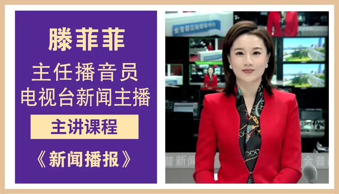 中考播音特长暑假强化班|开学前,锁定50分降分优势!-第11张图片-四季读书网 中考播音特长暑假强化班|开学前,锁定50分降分优势!-第11张图片-四季读书网