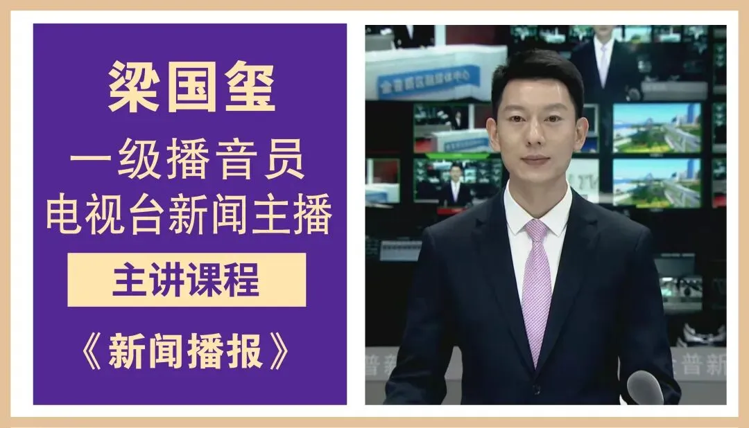 中考播音特长暑假强化班|开学前,锁定50分降分优势!-第12张图片-四季读书网 中考播音特长暑假强化班|开学前,锁定50分降分优势!-第12张图片-四季读书网