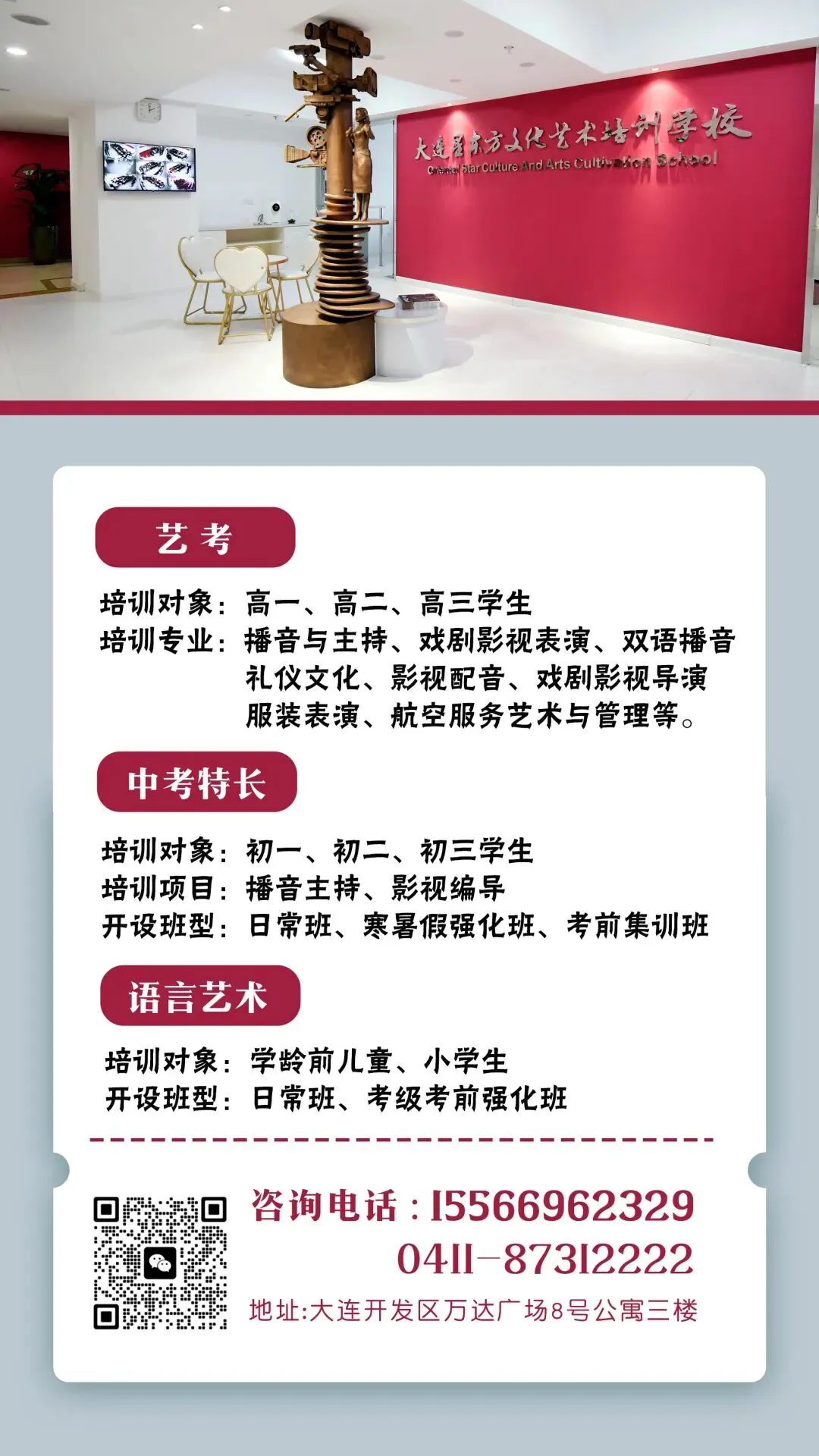 中考播音特长暑假强化班|开学前,锁定50分降分优势!-第28张图片-四季读书网 中考播音特长暑假强化班|开学前,锁定50分降分优势!-第28张图片-四季读书网