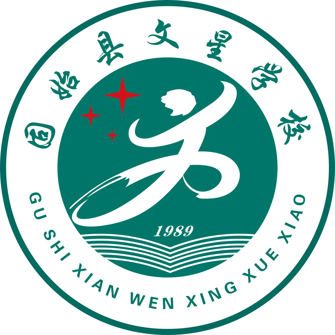 中考落幕,美好收官|清甜赴夏,为爱加冕!固始县文星学校暖心送别九年级学子-第49张图片-四季读书网 中考落幕,美好收官|清甜赴夏,为爱加冕!固始县文星学校暖心送别九年级学子-第49张图片-四季读书网