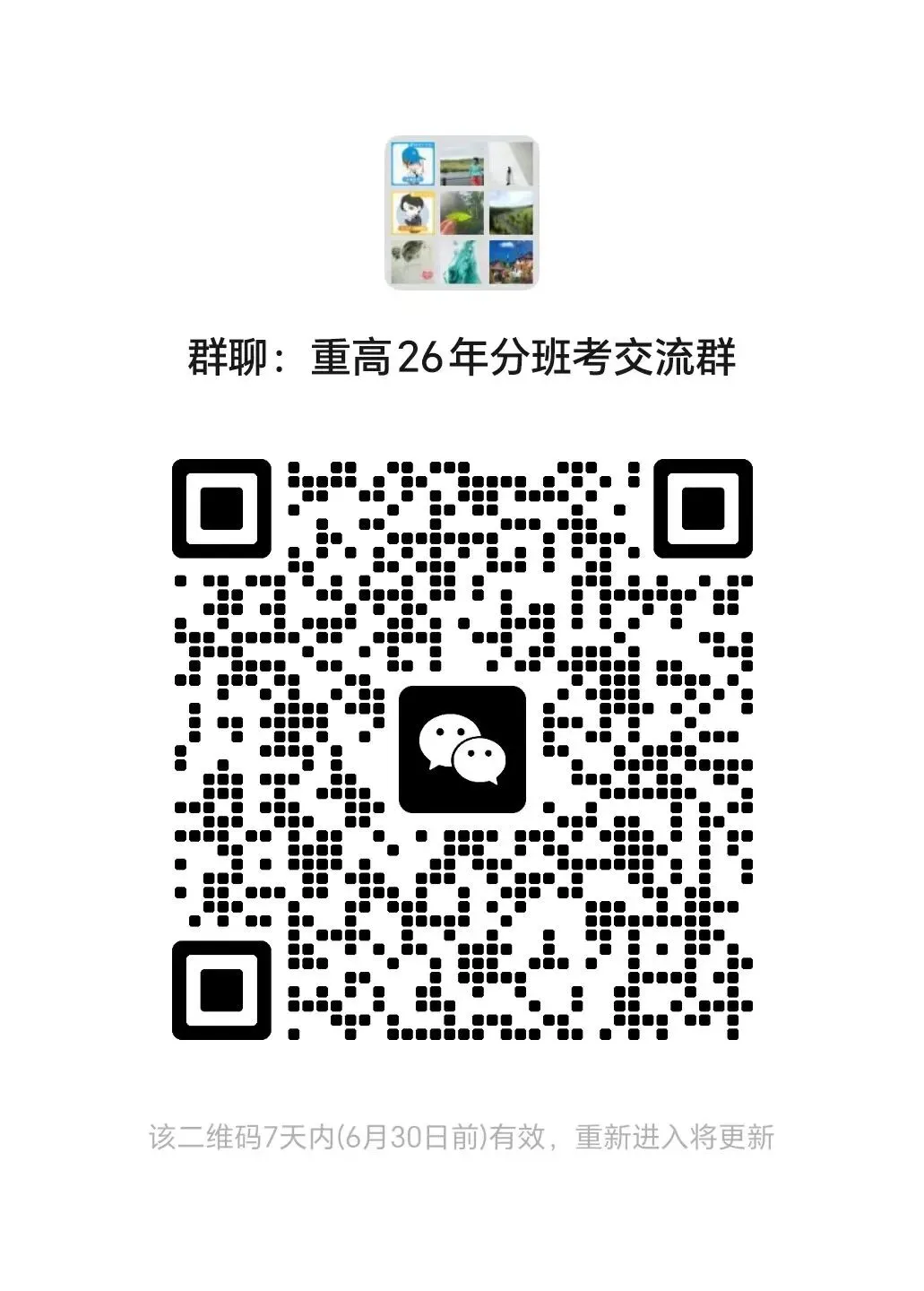 今年杭州中考录取分数线会降吗?-第1张图片-四季读书网 今年杭州中考录取分数线会降吗?-第1张图片-四季读书网