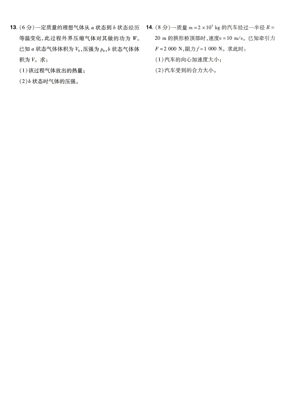 江苏 || 2026年高考真题(清晰版)(附深圳施籍老师个人解题)-第4张图片-四季读书网 江苏 || 2026年高考真题(清晰版)(附深圳施籍老师个人解题)-第4张图片-四季读书网