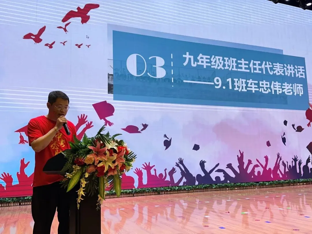 中考壮行,温暖相送-第11张图片-四季读书网 中考壮行,温暖相送-第11张图片-四季读书网