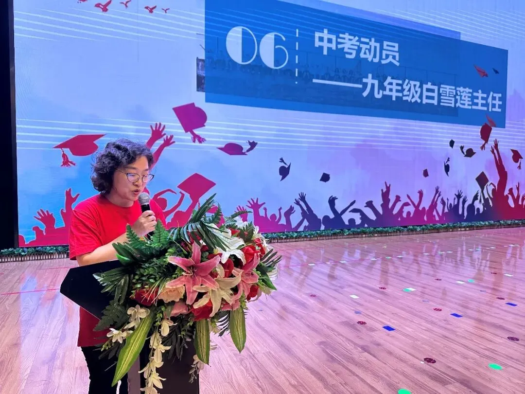 中考壮行,温暖相送-第14张图片-四季读书网 中考壮行,温暖相送-第14张图片-四季读书网