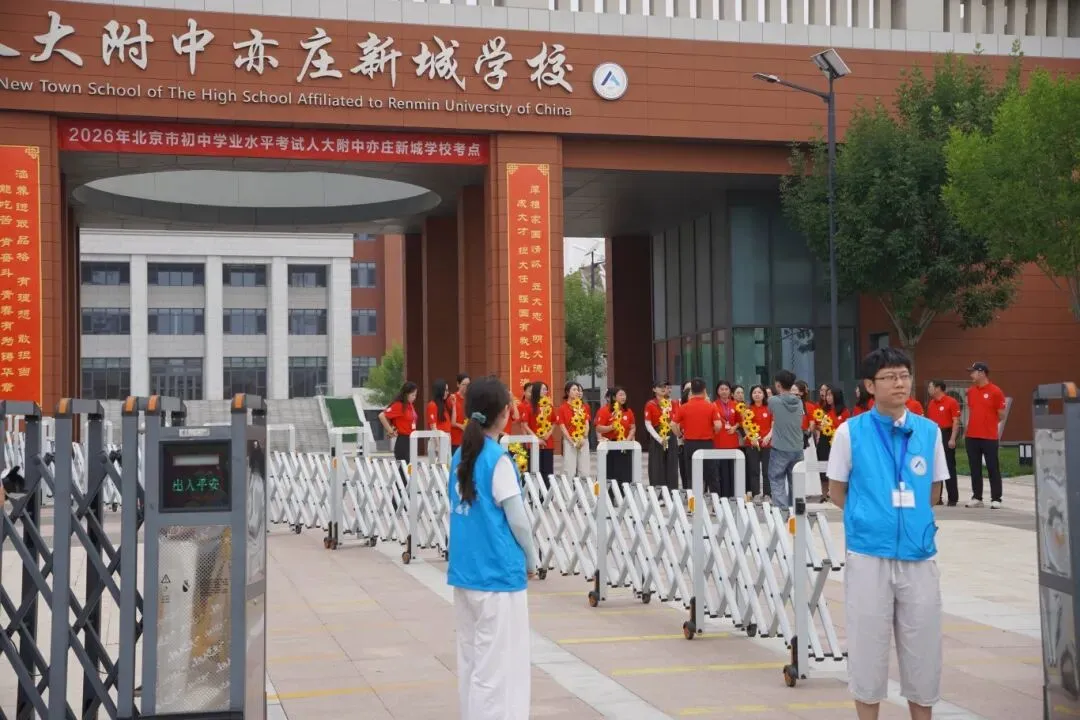中考现场直击!执笔追梦,为亦城学子加油-第10张图片-四季读书网 中考现场直击!执笔追梦,为亦城学子加油-第10张图片-四季读书网