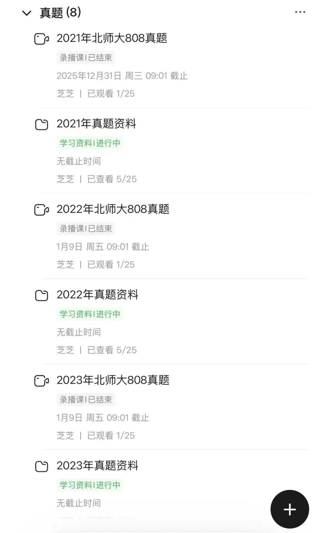 北师大暑期808真题练题班 三个月带你练真题!-第19张图片-四季读书网 北师大暑期808真题练题班 三个月带你练真题!-第19张图片-四季读书网