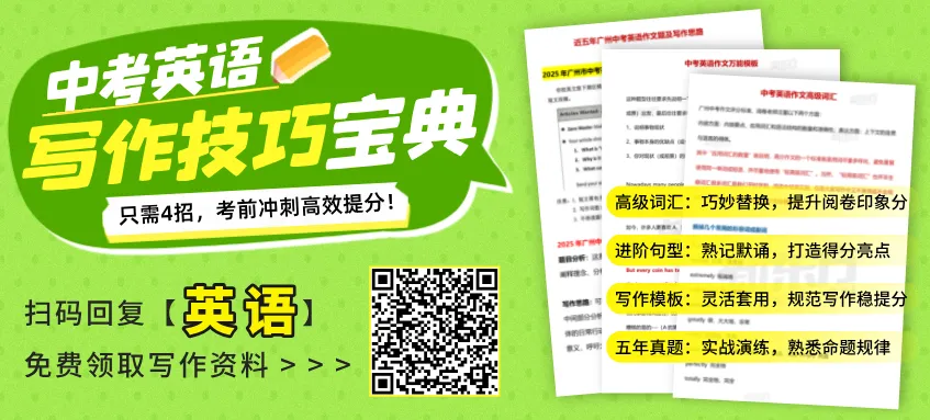 重磅!2026广州中考考前提醒!考前3天可打印准考证、6月29日踩考场!-第2张图片-四季读书网