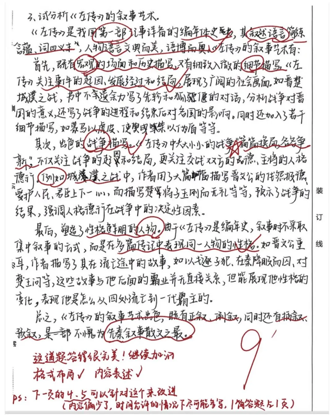 北师大暑期808真题练题班 三个月带你练真题!-第28张图片-四季读书网 北师大暑期808真题练题班 三个月带你练真题!-第28张图片-四季读书网