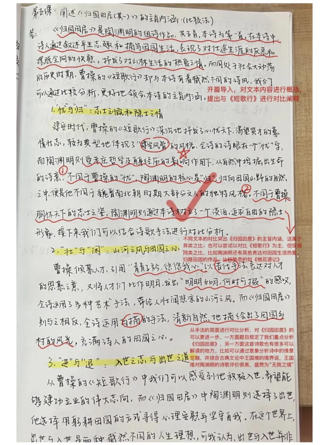 北师大暑期808真题练题班 三个月带你练真题!-第31张图片-四季读书网 北师大暑期808真题练题班 三个月带你练真题!-第31张图片-四季读书网