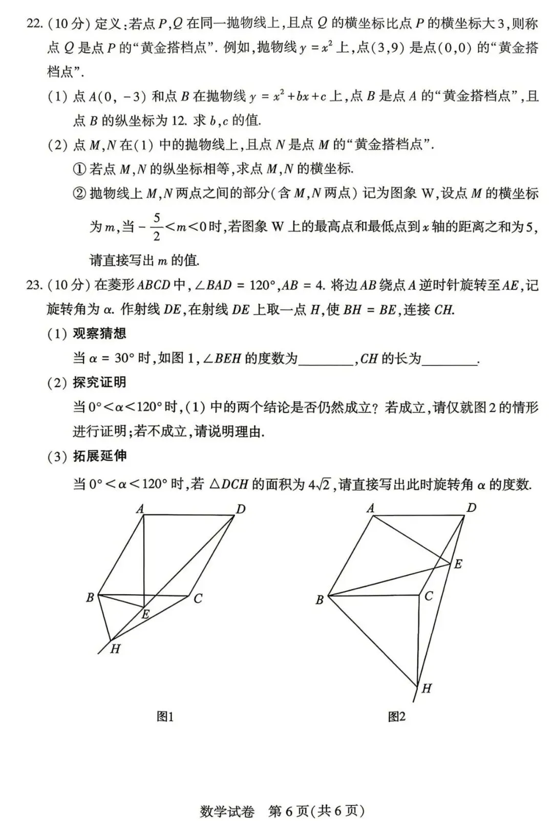 【七科全】2026河南中考真题七科试卷+答案-第16张图片-四季读书网