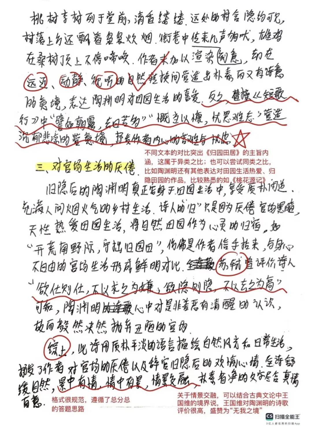北师大暑期808真题练题班 三个月带你练真题!-第33张图片-四季读书网 北师大暑期808真题练题班 三个月带你练真题!-第33张图片-四季读书网