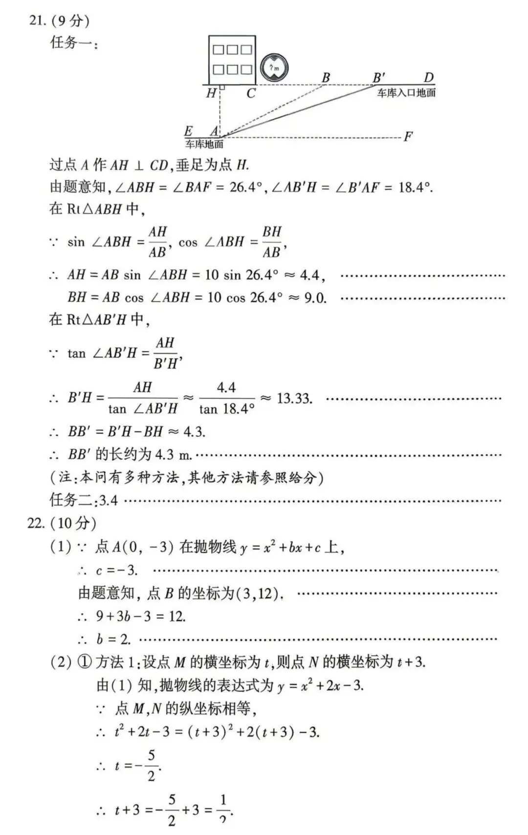 【七科全】2026河南中考真题七科试卷+答案-第19张图片-四季读书网