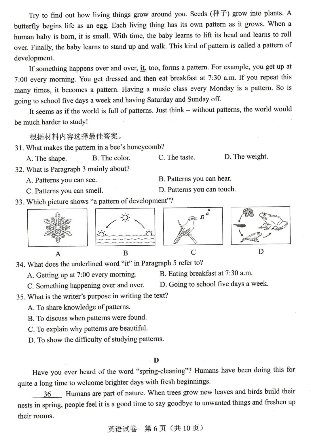 【七科全】2026河南中考真题七科试卷+答案-第26张图片-四季读书网