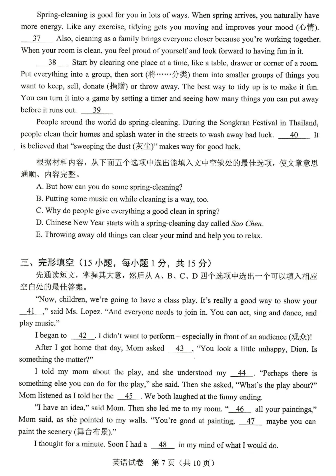 【七科全】2026河南中考真题七科试卷+答案-第27张图片-四季读书网