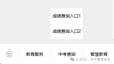 济宁市(中考) 成绩查询功能开放-第1张图片-四季读书网 济宁市(中考) 成绩查询功能开放-第1张图片-四季读书网