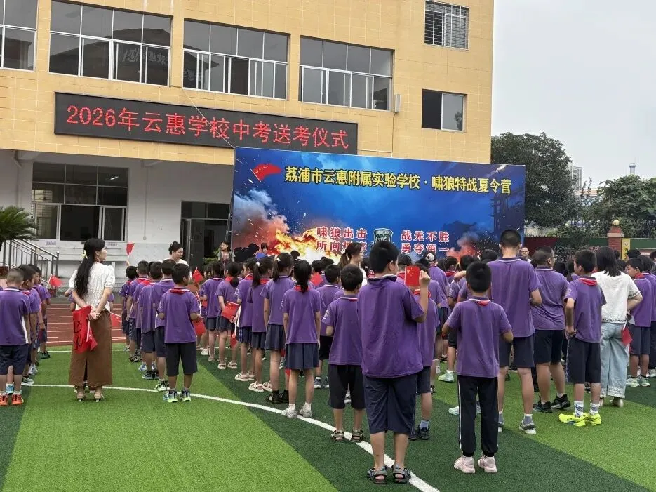 以梦为马,不负韶华|云惠少年中考出征,旗开得胜!-第17张图片-四季读书网 以梦为马,不负韶华|云惠少年中考出征,旗开得胜!-第17张图片-四季读书网